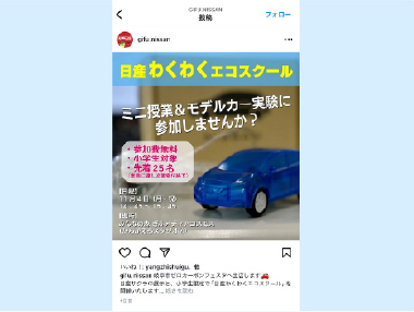 岐阜市ゼロカーボンフェスタ イメージ03